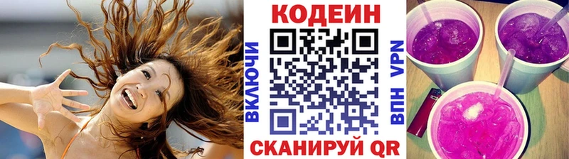 Codein напиток Lean (лин)  Таруса 